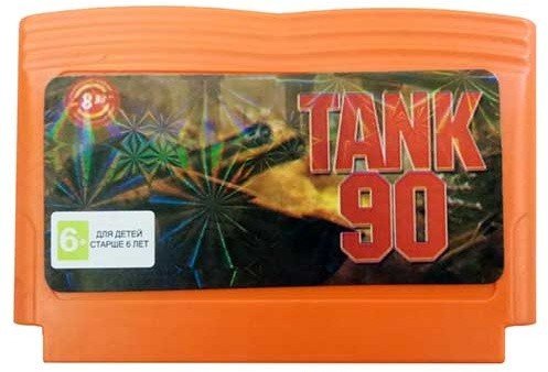 Tank 90 [Dendy]