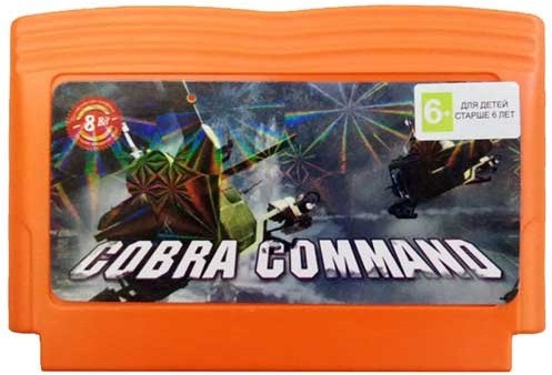 Cobra Command [Dendy]