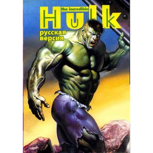 Incredible Hulk [SEGA]