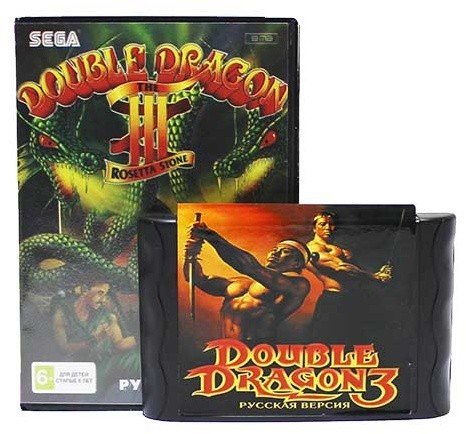 Double Dragon 3 [SEGA]