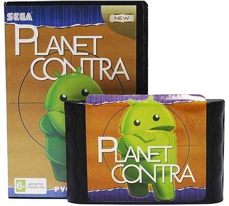 Planet Contra [SEGA]