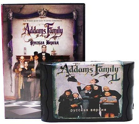 Addams Family 2 [SEGA]