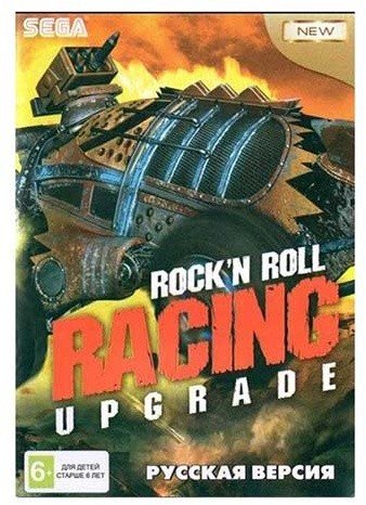Rock`n` Roll Racing UPGRADE [SEGA]